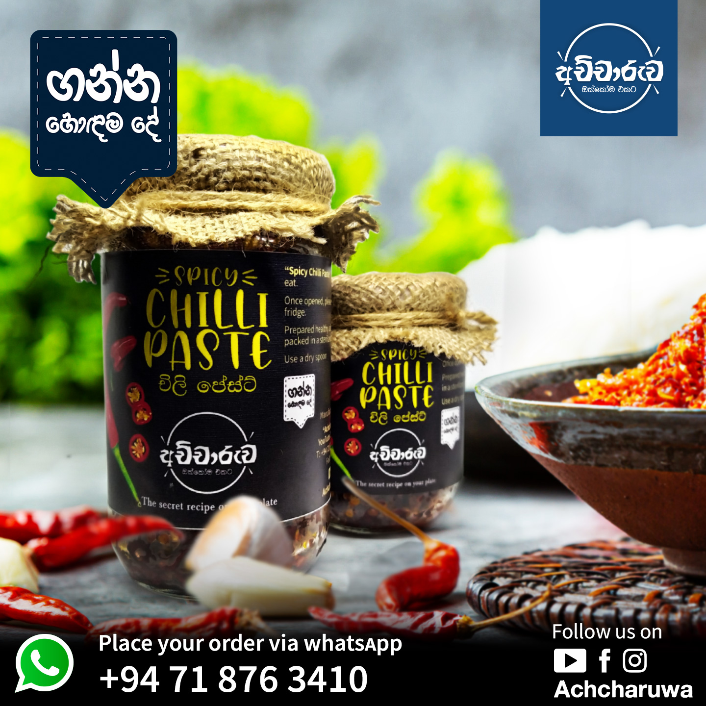 Chili-Paste.jpg
