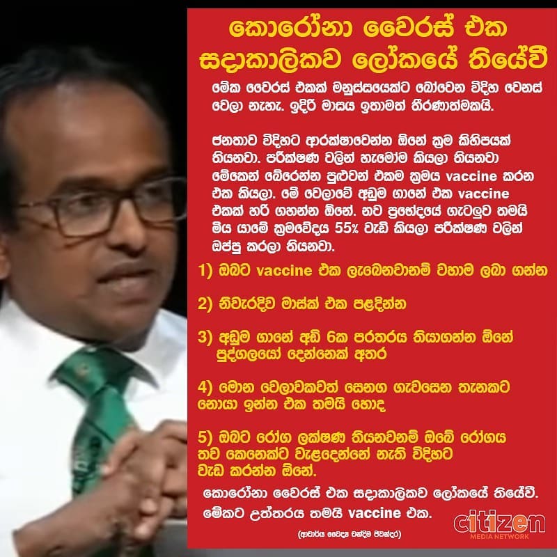 citizen.lk_20210512_174049_0.jpg