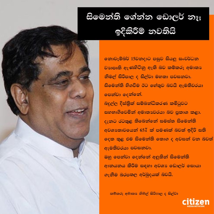 citizen.lk_20211030_182715_0.jpg