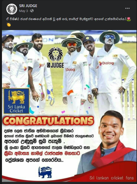 cricket Namal.png