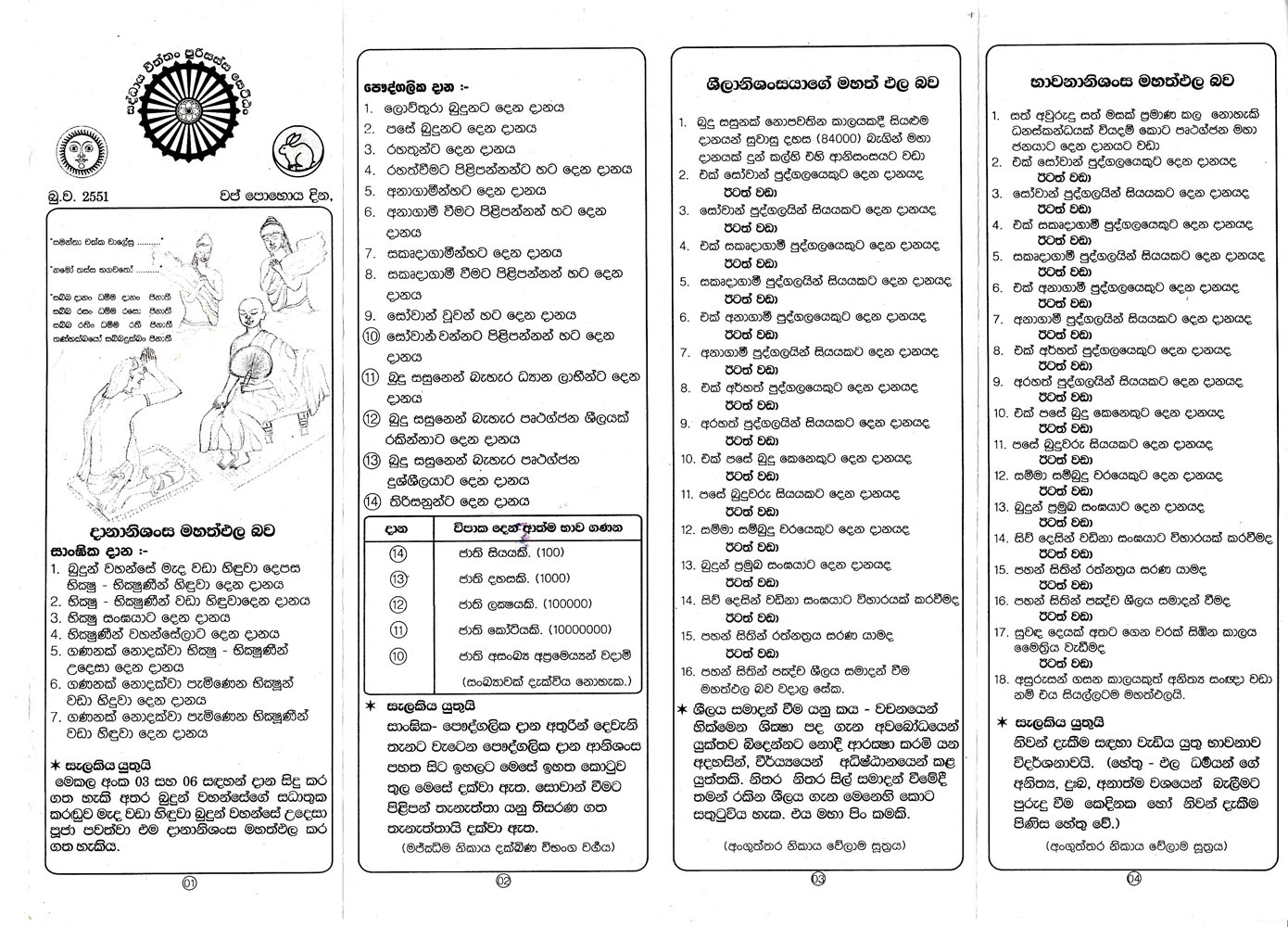 Daanaya-1.jpg