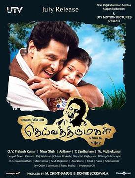 Deiva_Thirumagal.jpg