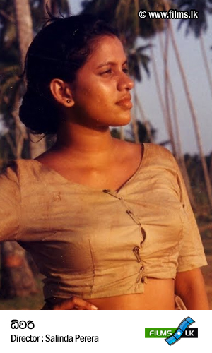Dheewari-sri-lanka-Sinhala-film-2005.jpg