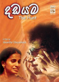 DVD_Cover_of_the_film_Dadayama.jpg