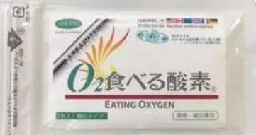 EatingO2.JPG