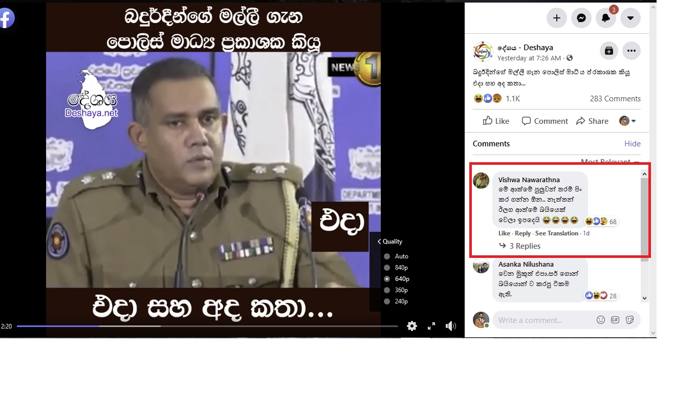 Elakiri-Kujeethai.jpg