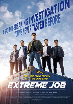 Extreme_Job_poster.jpg