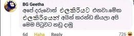 fb එලකිරි.jpg