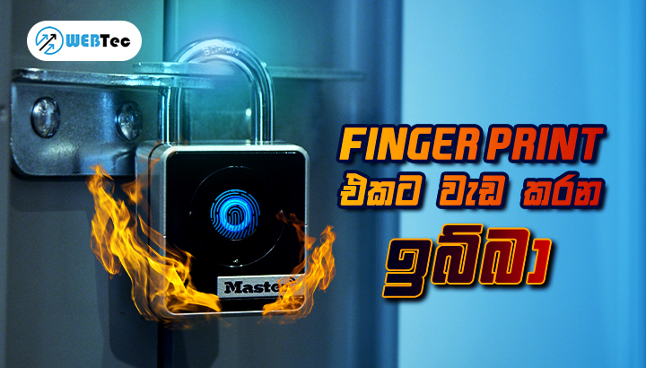 Finger-print-lock.jpg