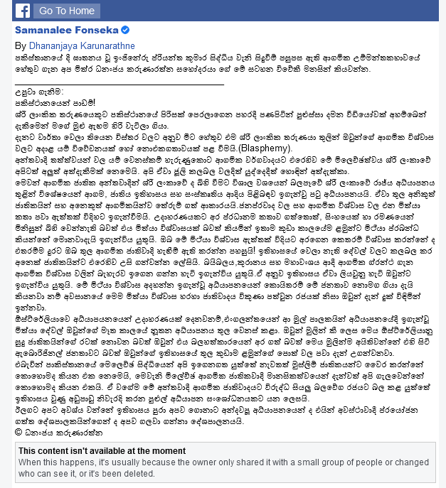 FireShot Capture 043 - By Dhananjaya Karunarathne පකිස්තානයේ දී... - Samanalee Fonseka - Fac_ ...png