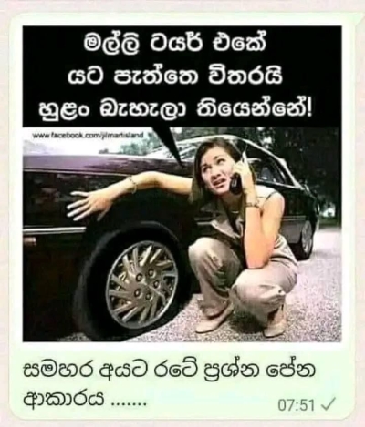 Flat_Tyre.jpg