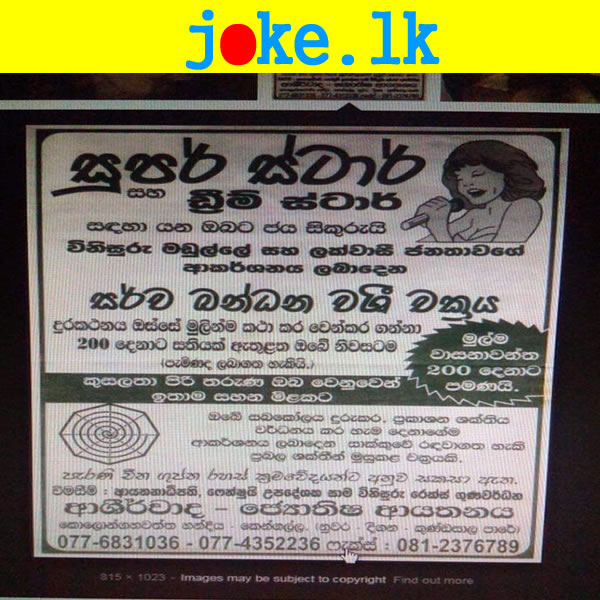 funny reality show joke sinhala.jpg