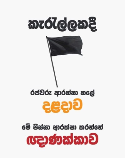Gnanakka1.jpg