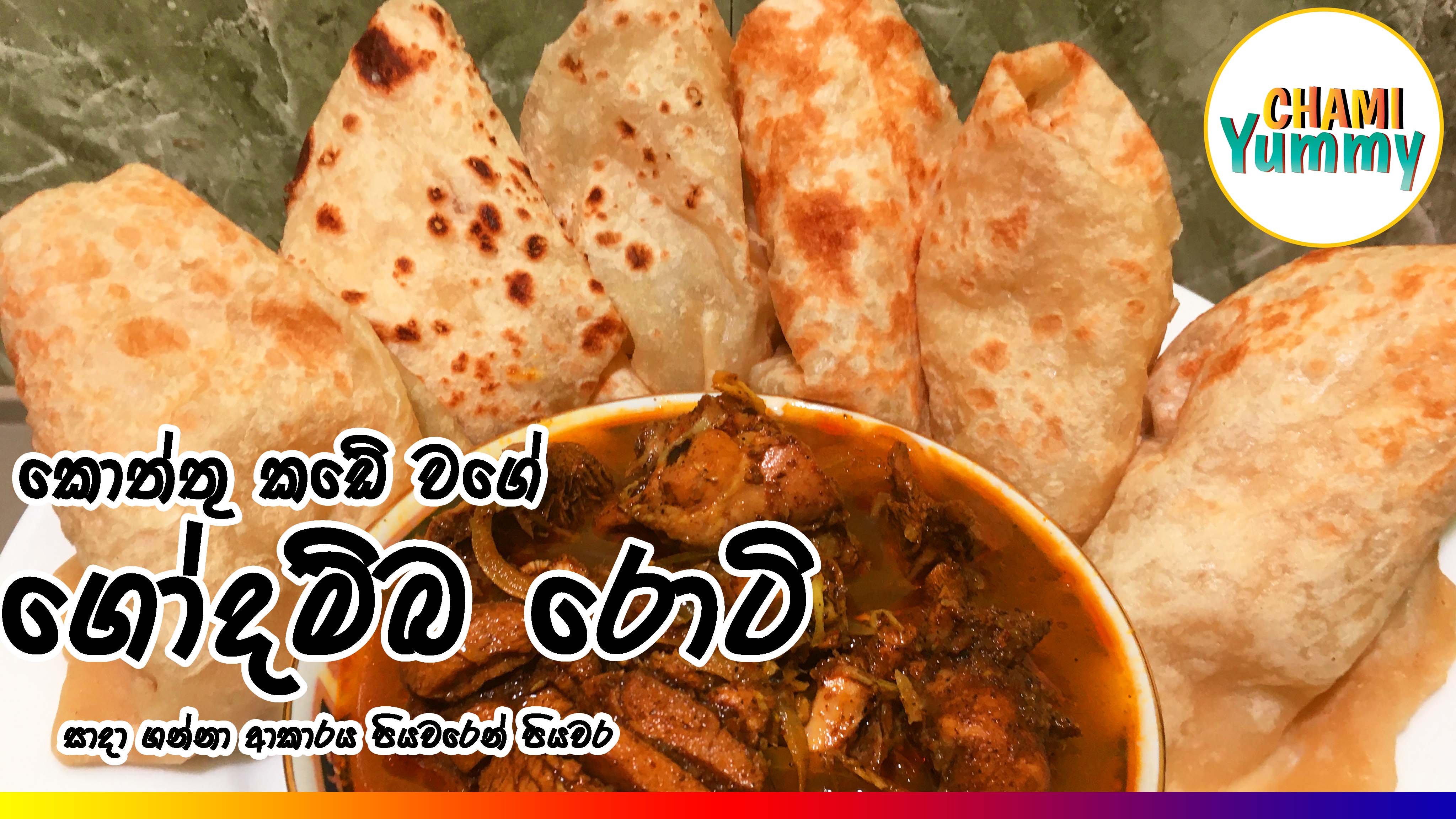 godamba roti.jpg