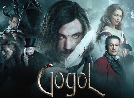 gogol.jpg