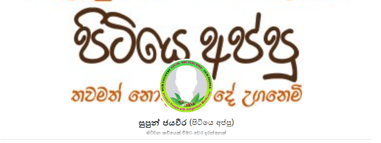 gon appu.png