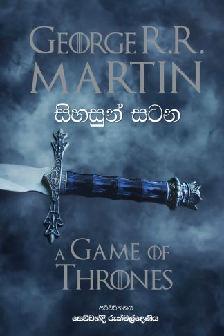 GOT-Cover-324x486.jpg