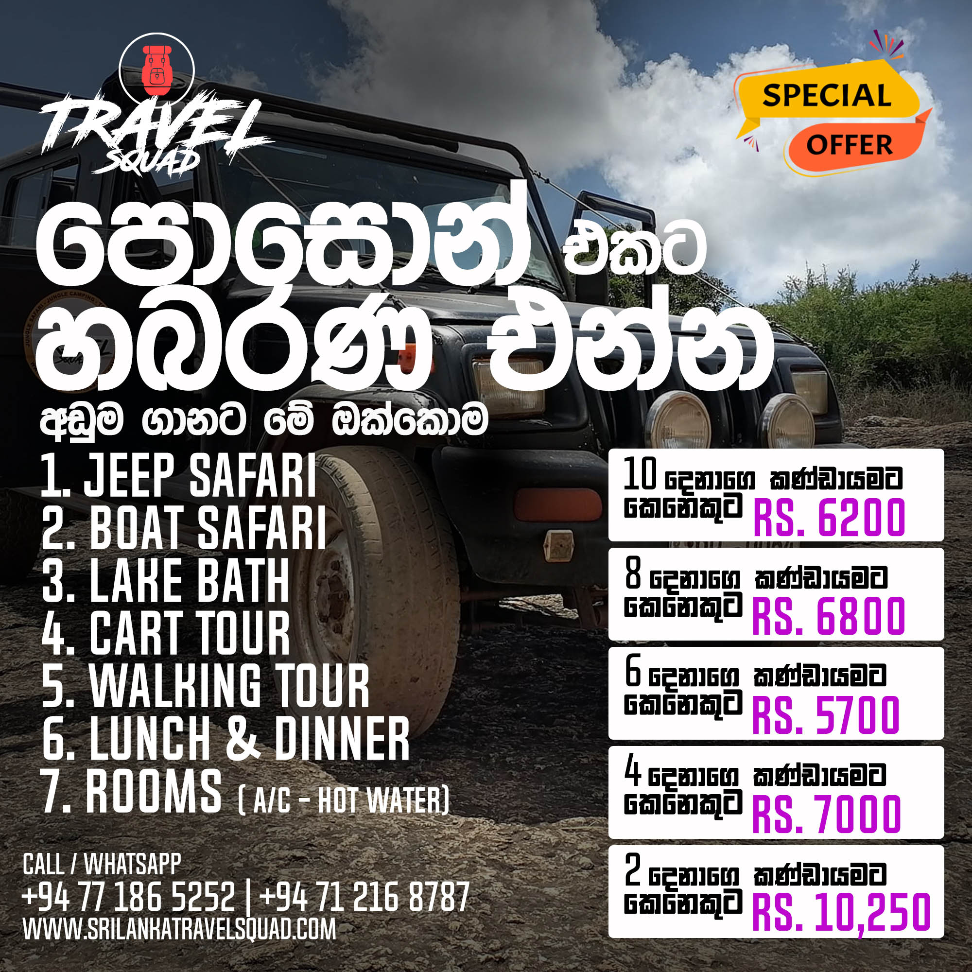 Habarana Promo 2 - June - Poson 222.jpg