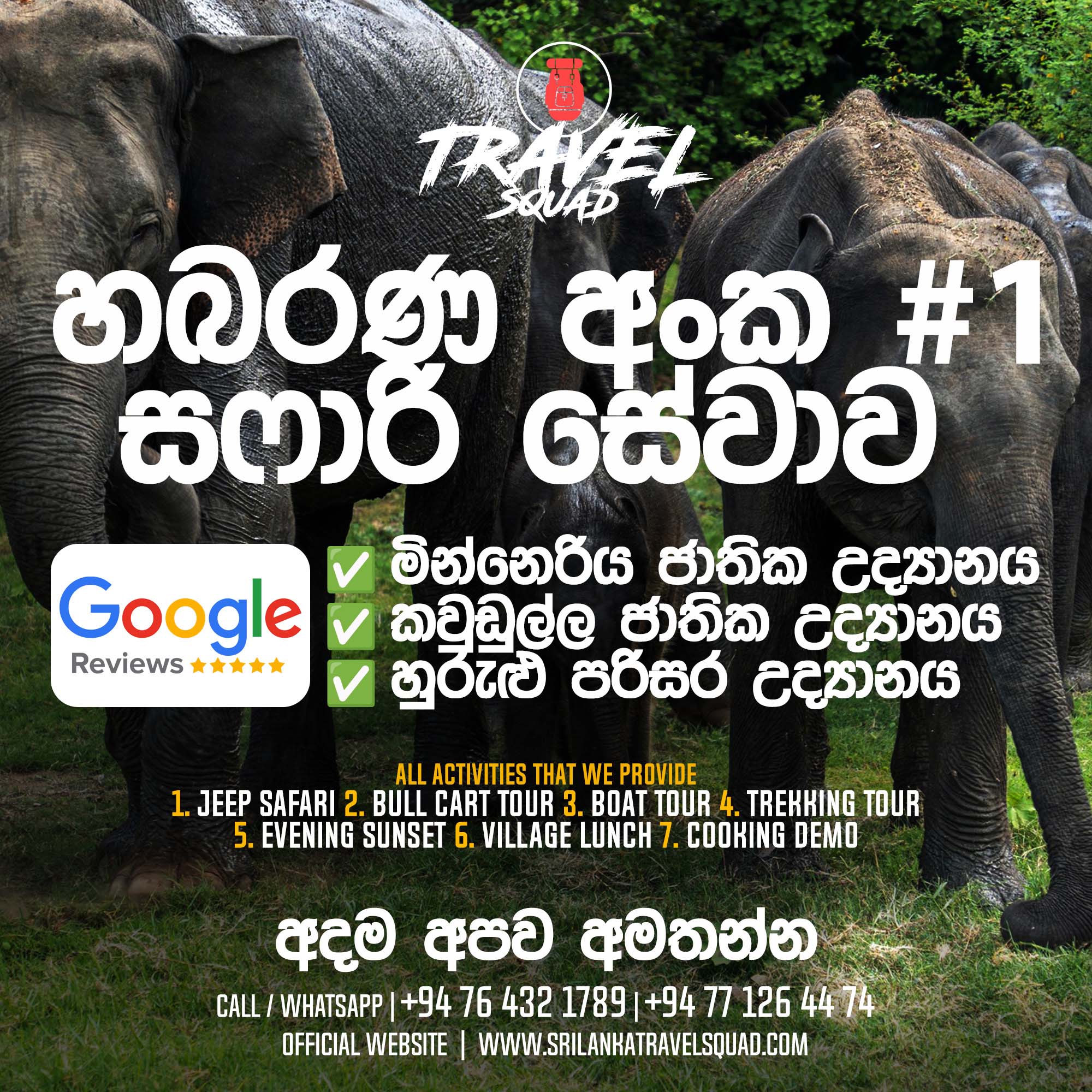 Habarana safari promo 2025 - Sinhala.jpg