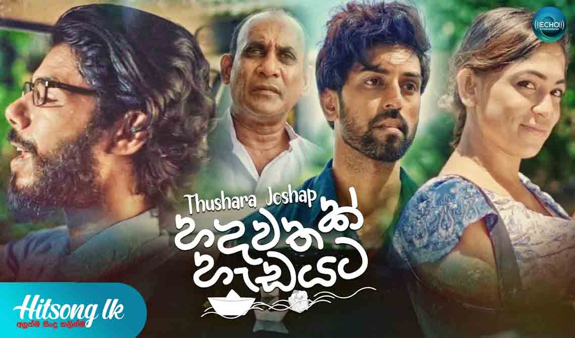 Hadawathak Hadayata - Thushara Joshep New Song Download Mp3.jpg