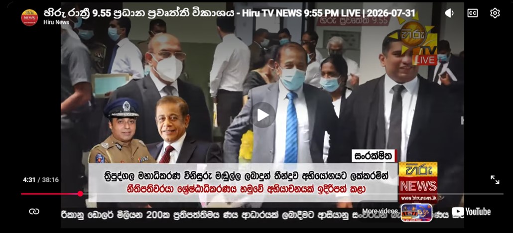Hiru news.jpeg