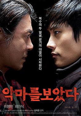 I_Saw_the_Devil_film_poster.jpg