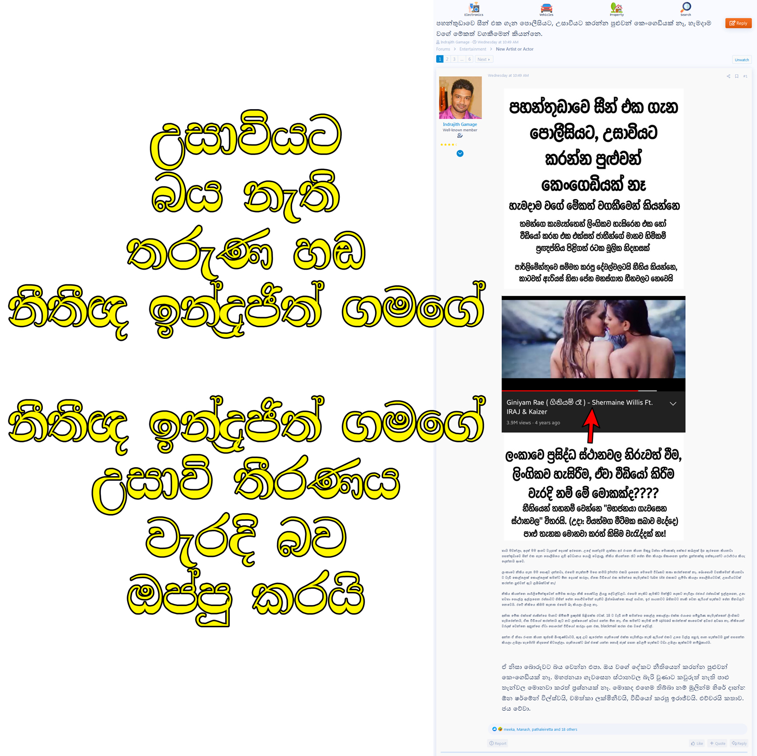 indrajith-gamage-jpg.142230