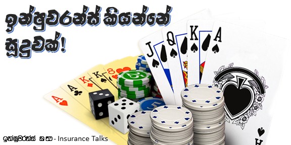 insurance kiyanne suduwak.jpg