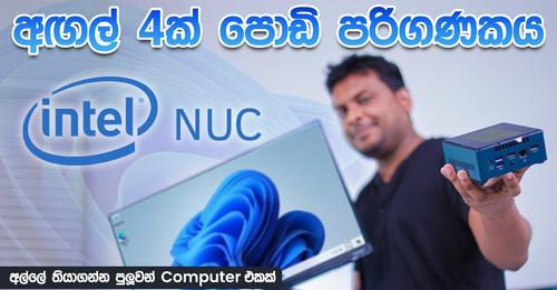 Intel NUC.jpeg
