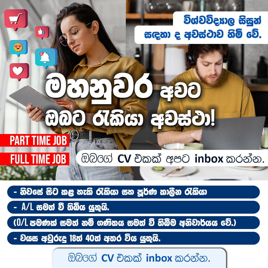Job sri lanka kandy full time part time jon.jpg