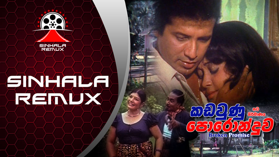 kadawunu poronduwa 1982 full movie free download dvd.jpg