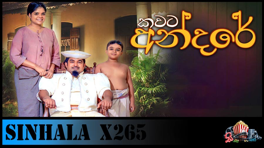 kavata andare 2020 free download full movie 720p hevc x265.jpg