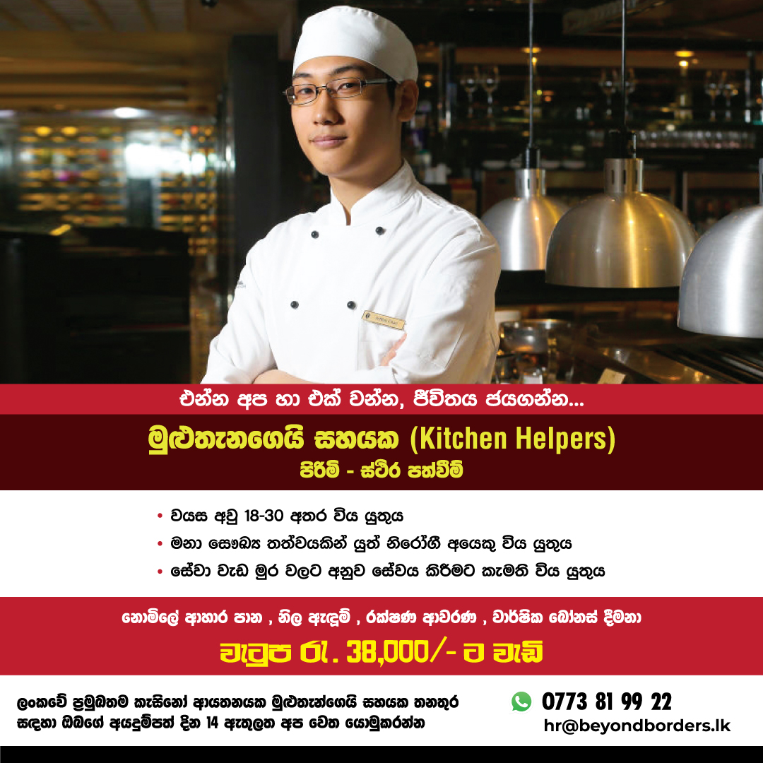 Kitchen-Helper-FB.jpg