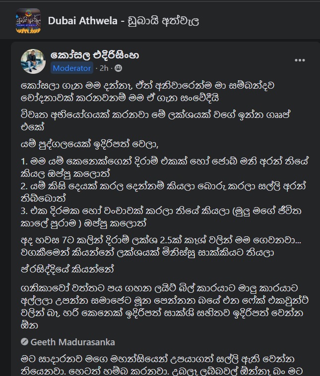 kosala.jpg
