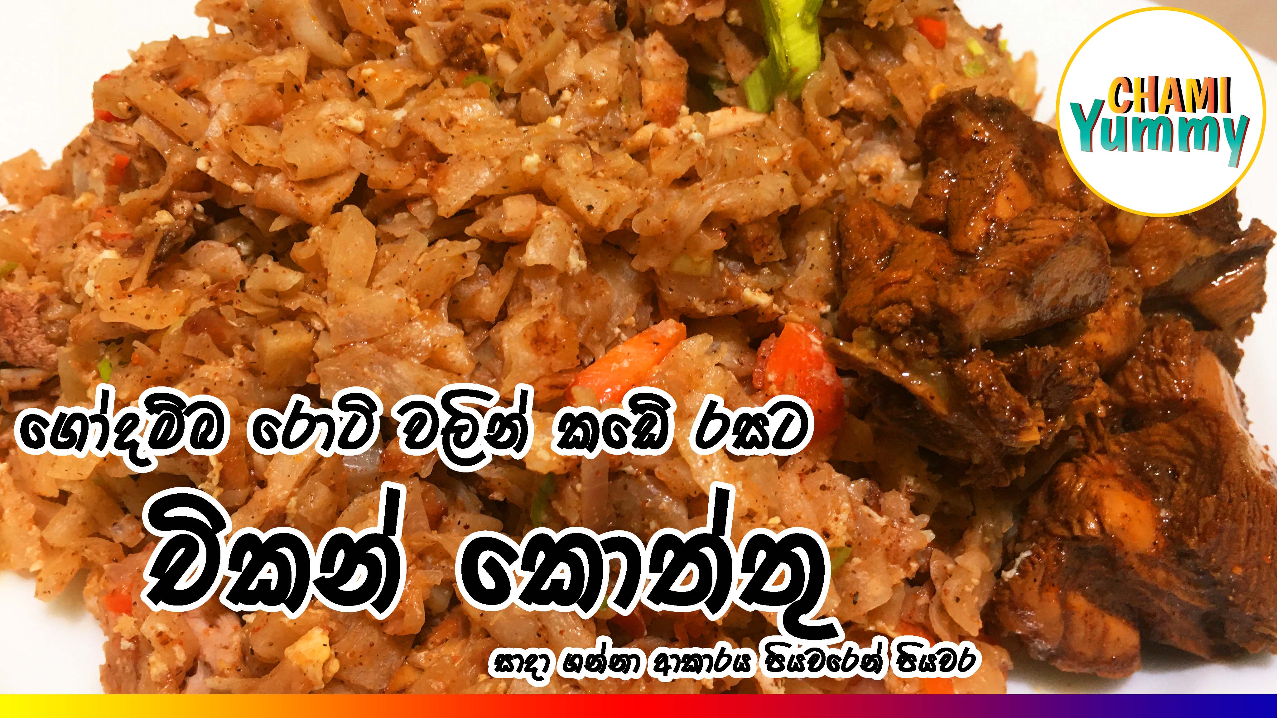 koththu.jpg