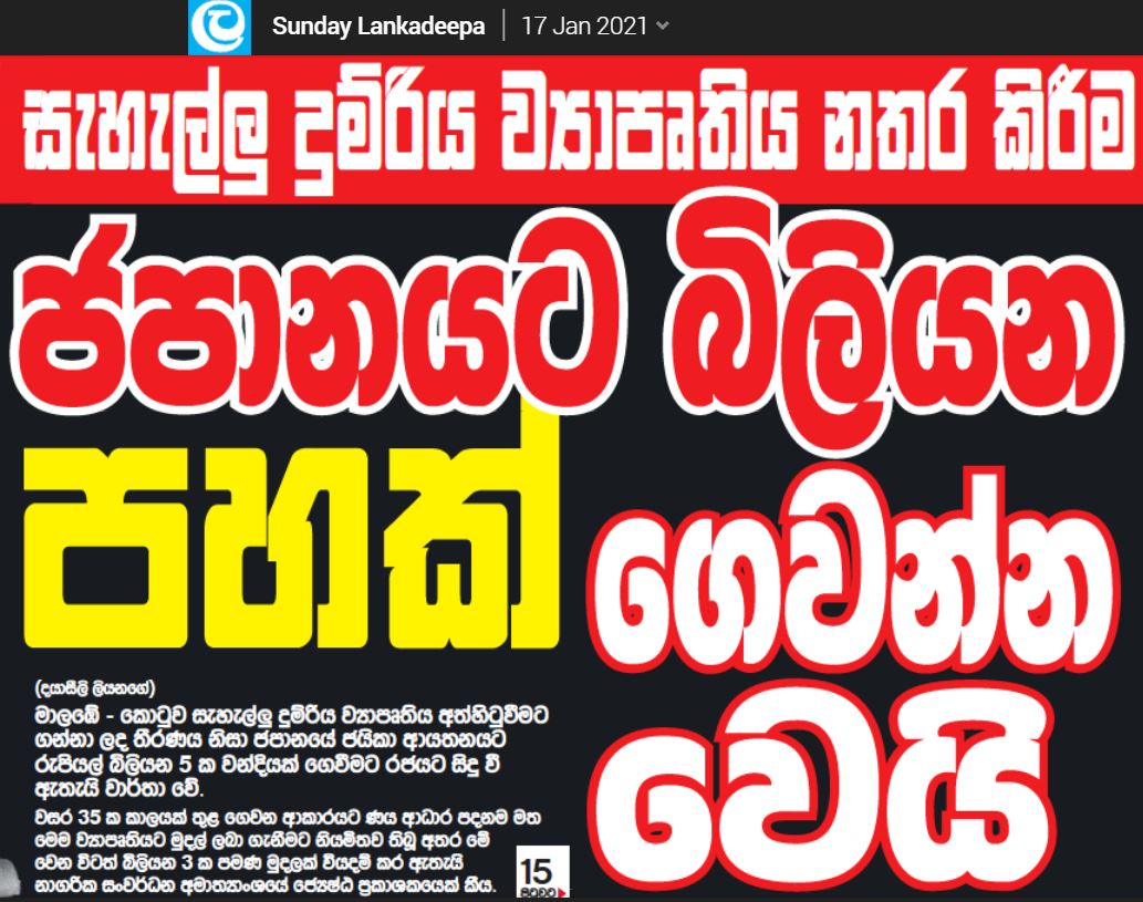lanka.JPG