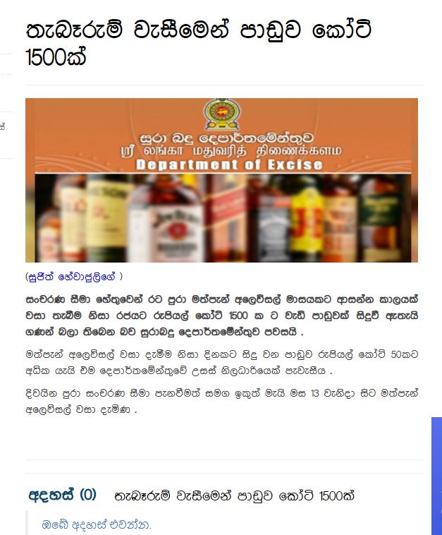 lankadeepa.JPG