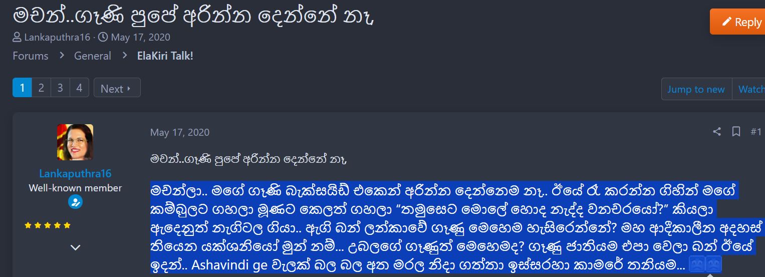 lankaputhra puk seen.JPG