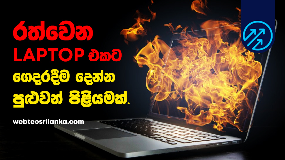 laptop-cool.jpg