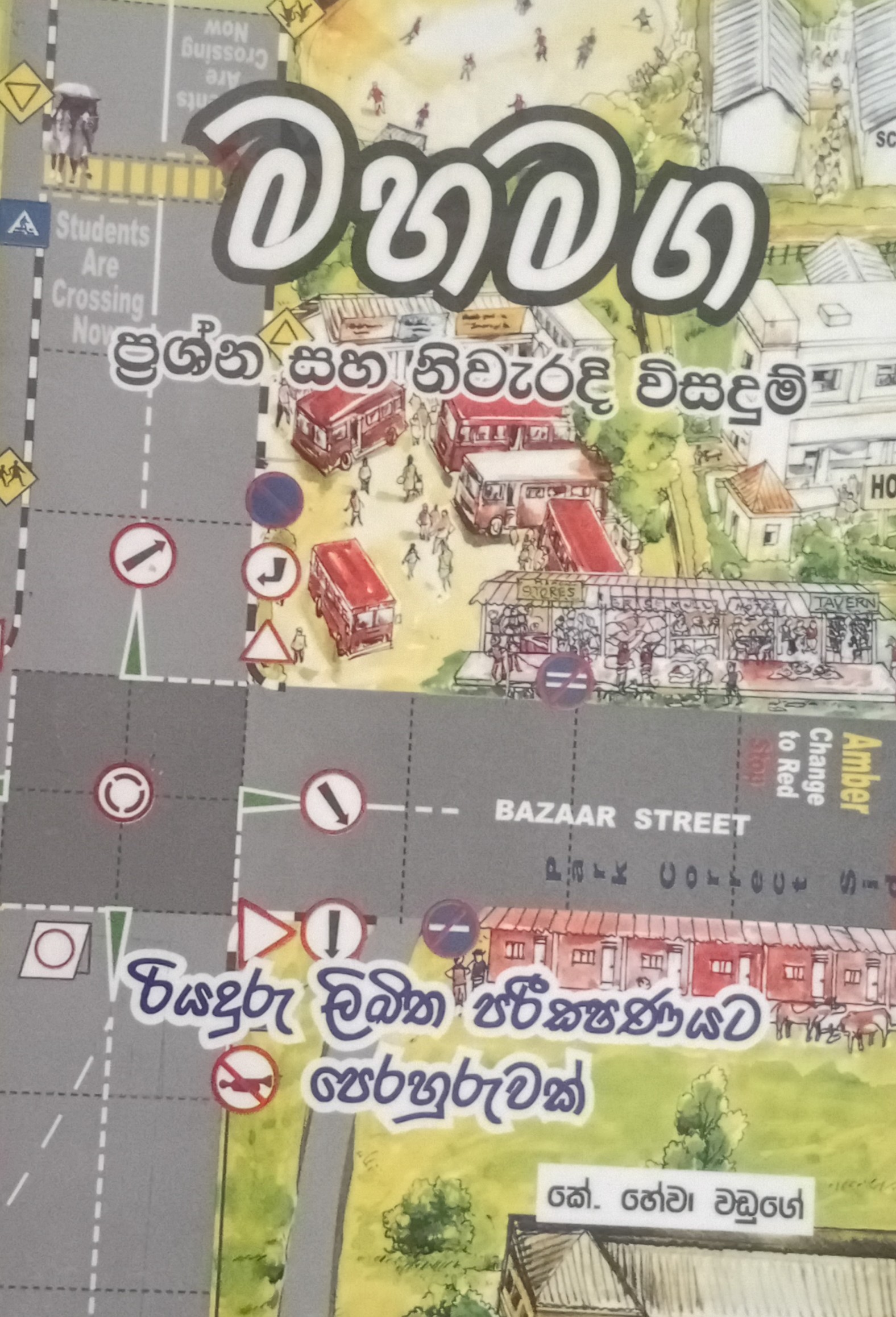mahamaga.jpg