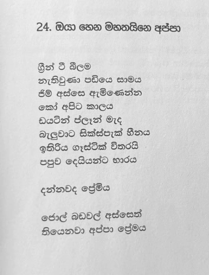 mahata.jpg