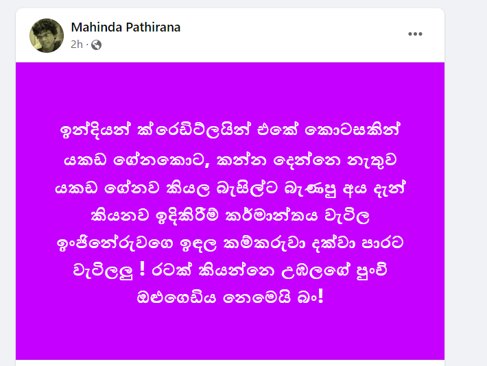 MAHINDA.PNG