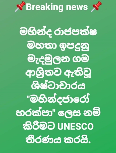 Mahindajaro.jpg