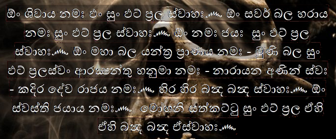 manthra.png