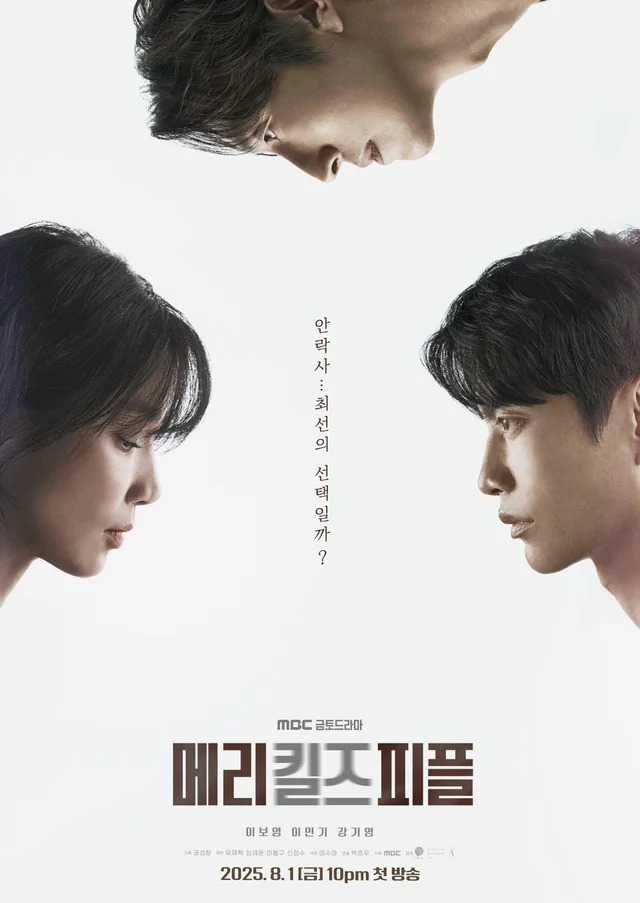 mbc-mary-kills-people-main-poster-premieres-august-1-v0-k16j7nmr2kbf1.jpg