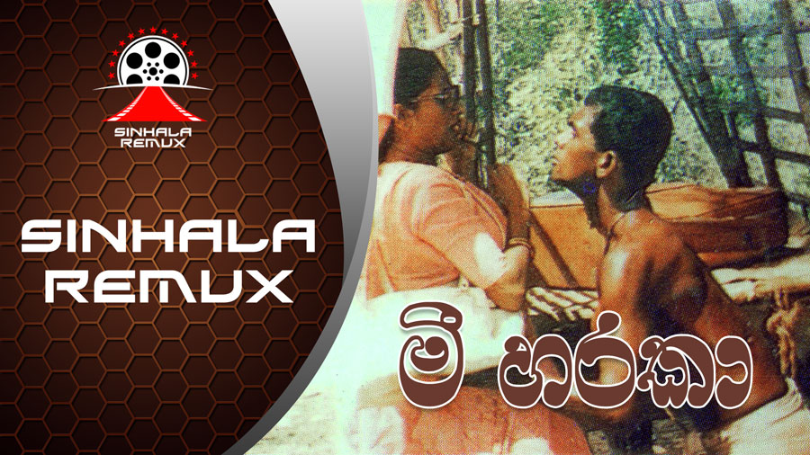meeharaka 1993 sinhala full movie free download.jpg