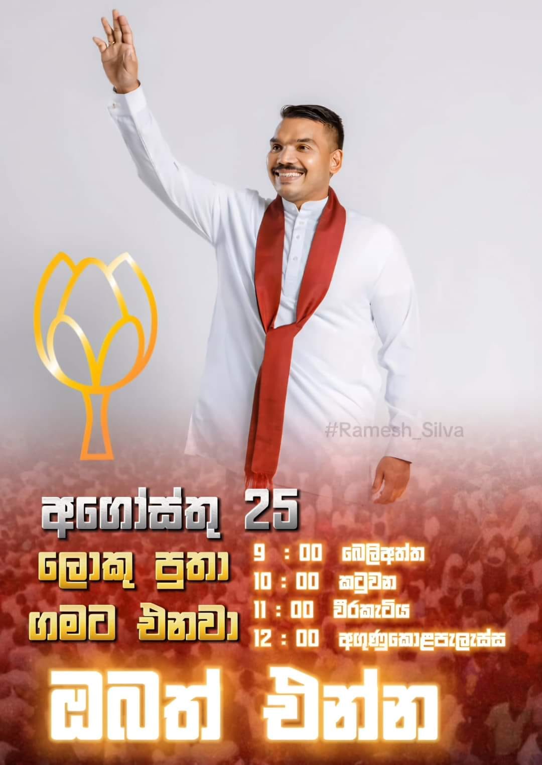 nama25.jpg