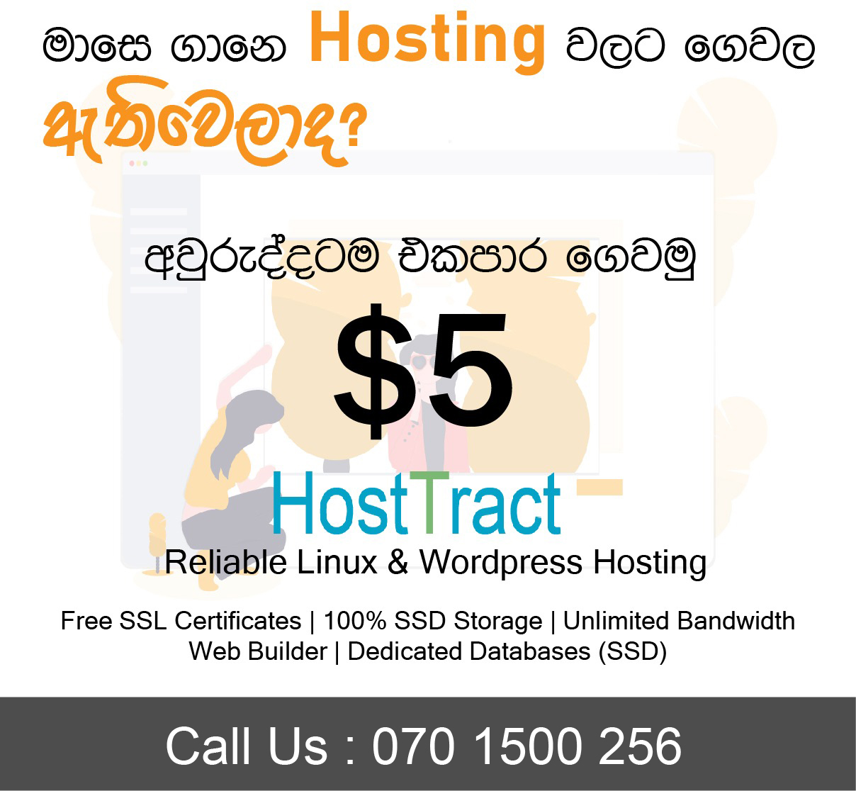 new add hosttract.jpg