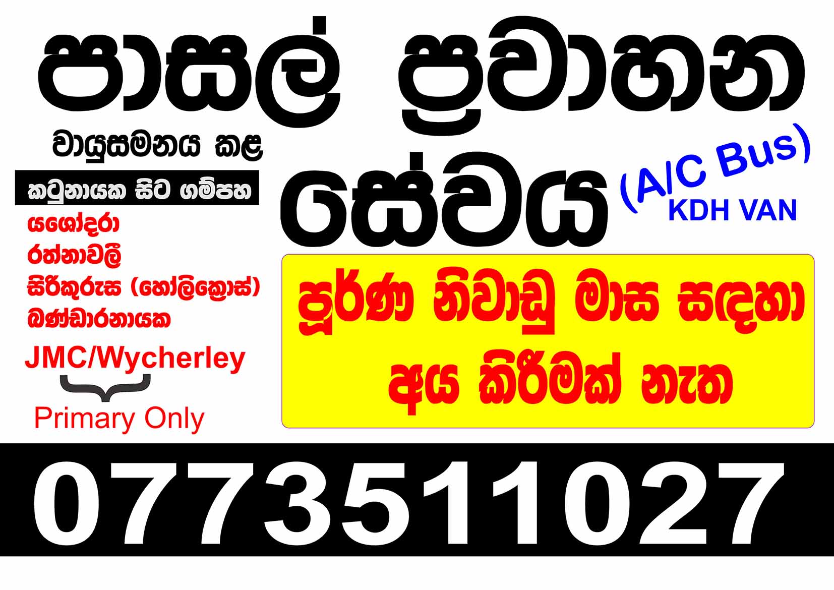 NEW ADD WITH PRIMARY - Copy.jpg