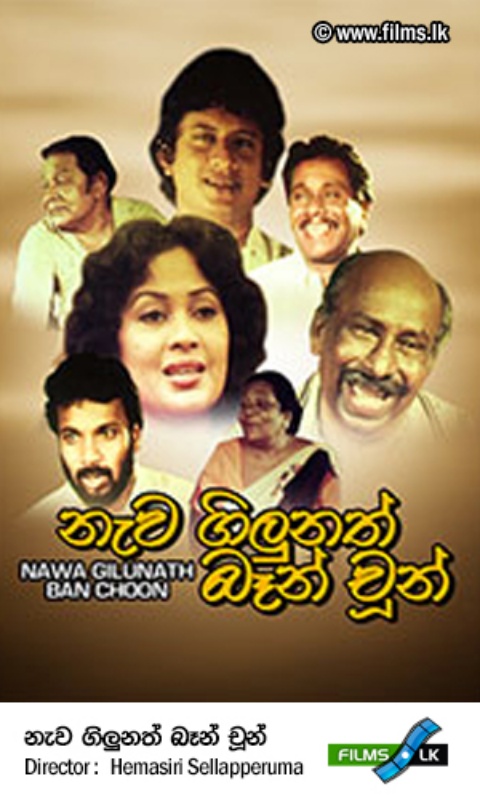 Newa-Gilunath-Bandchun-sri-lanka-Sinhala-film-1423_copy_480x800.jpg